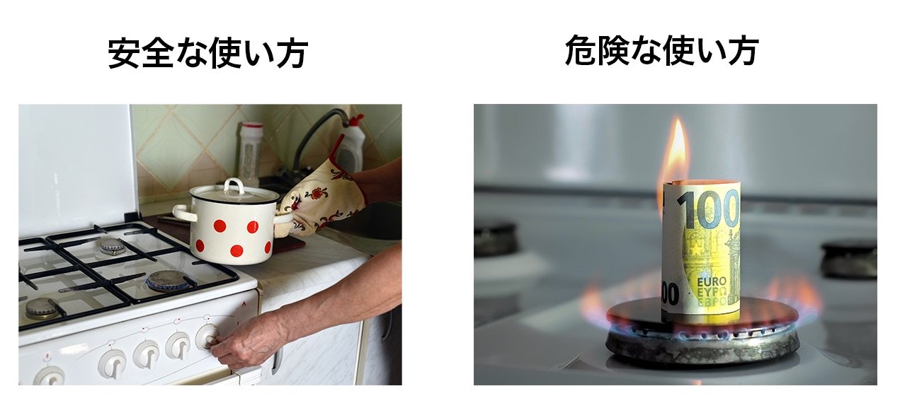 ダメな例（コンロに物を置いている）とOKな例 